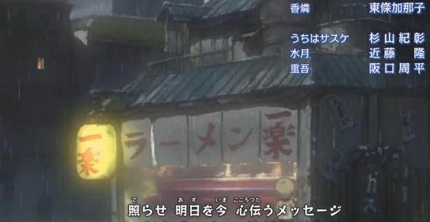 Ichiraku rain.jpg